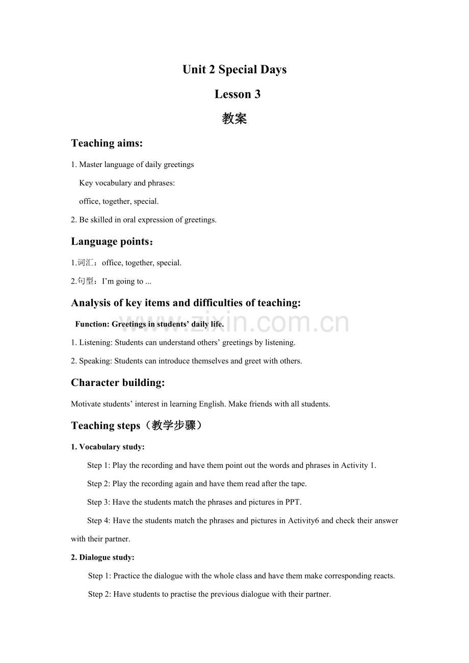 Unit-2-Special-Days-Lesson-3-教案-2.doc_第1页
