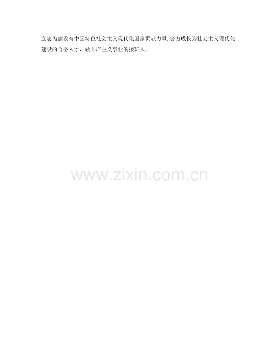 中心小学少先队建队日活动总结.docx_第2页