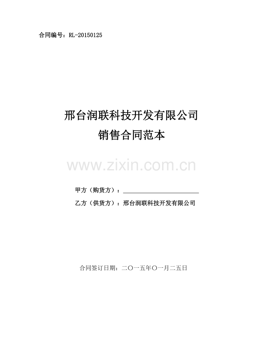 gjt2f系列金属探测仪.doc_第1页