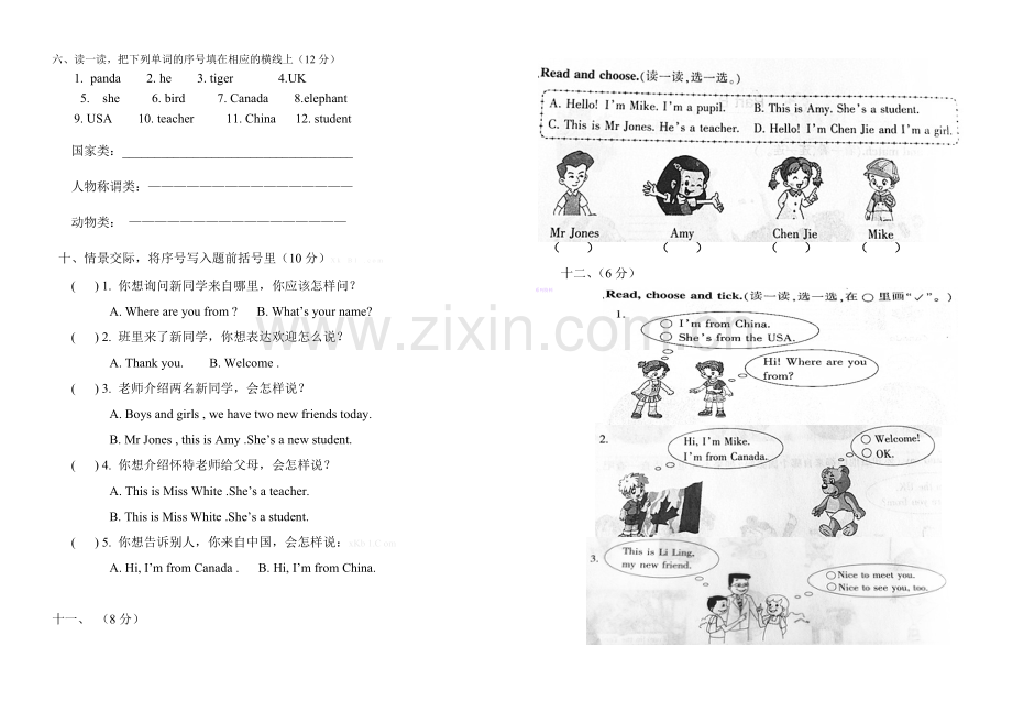 2015三年级英语下册第一单元检测试卷.doc_第2页