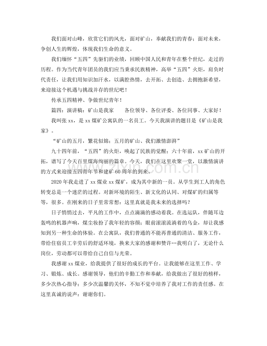 售后客服自我的评价.docx_第2页