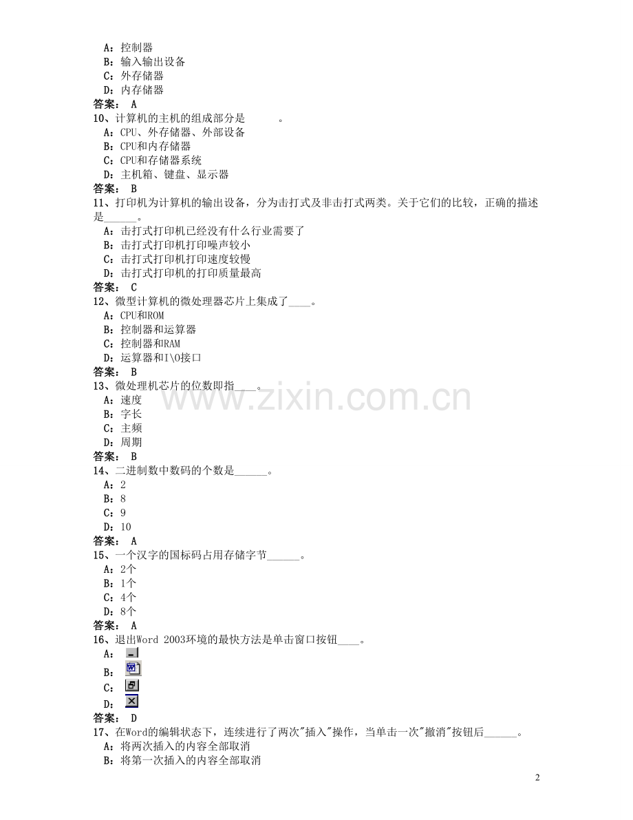 计算机应用基础6.doc_第2页