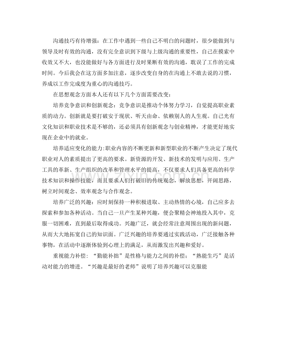 文员年终总结.docx_第2页