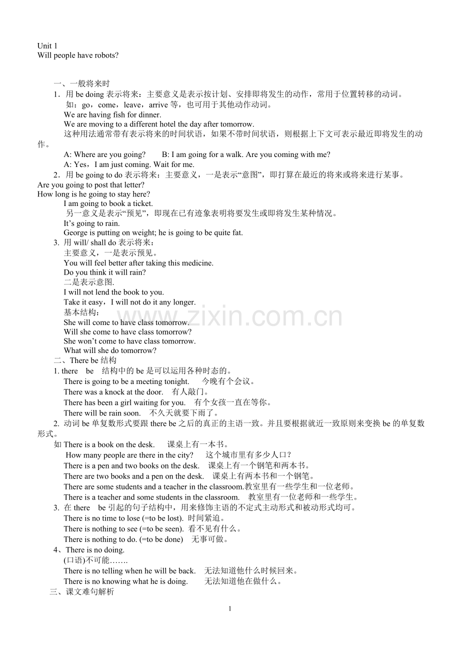 八年级(下)英语教案.doc_第1页