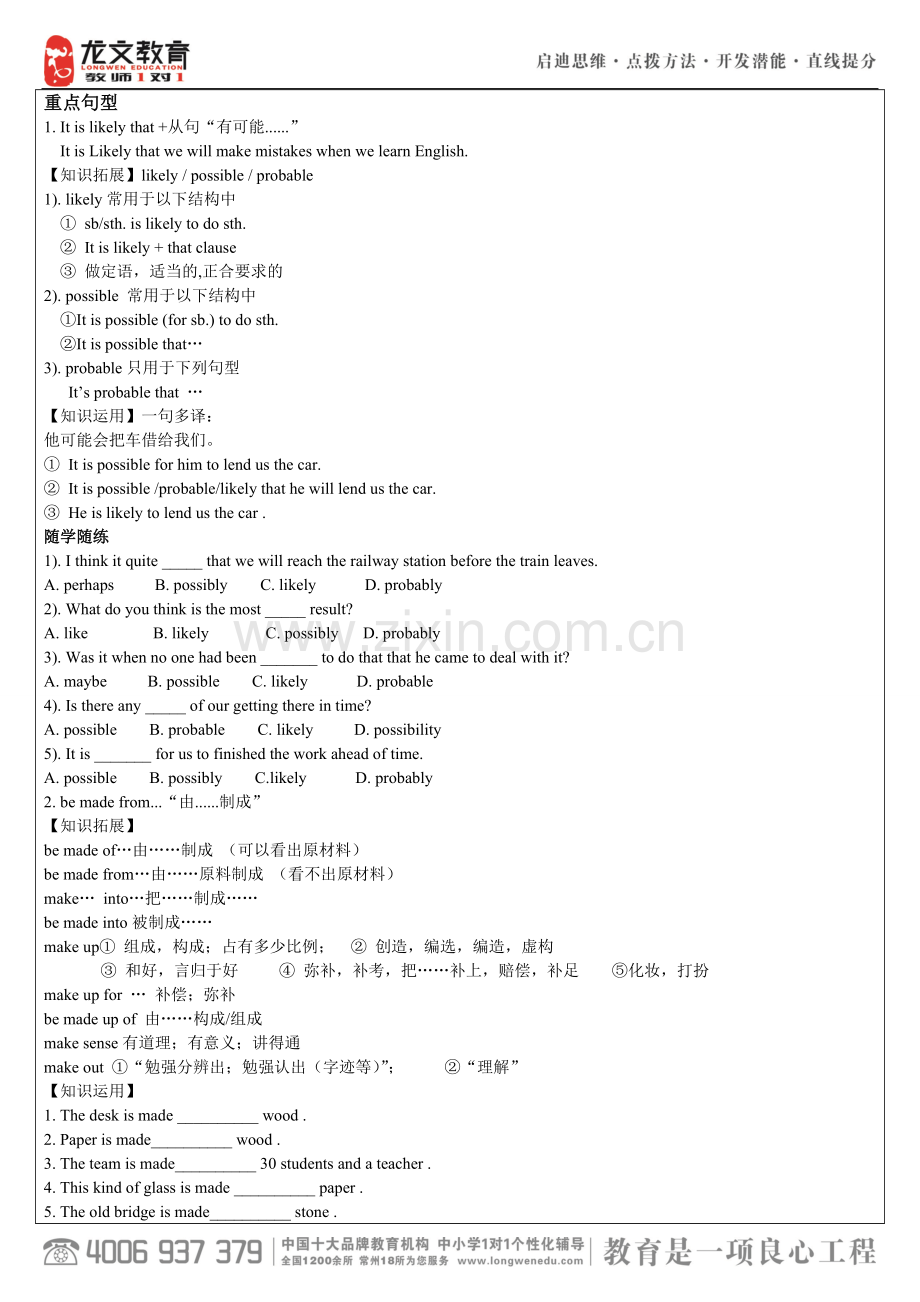 牛津高中英语模块7-Unit2教案.doc_第2页