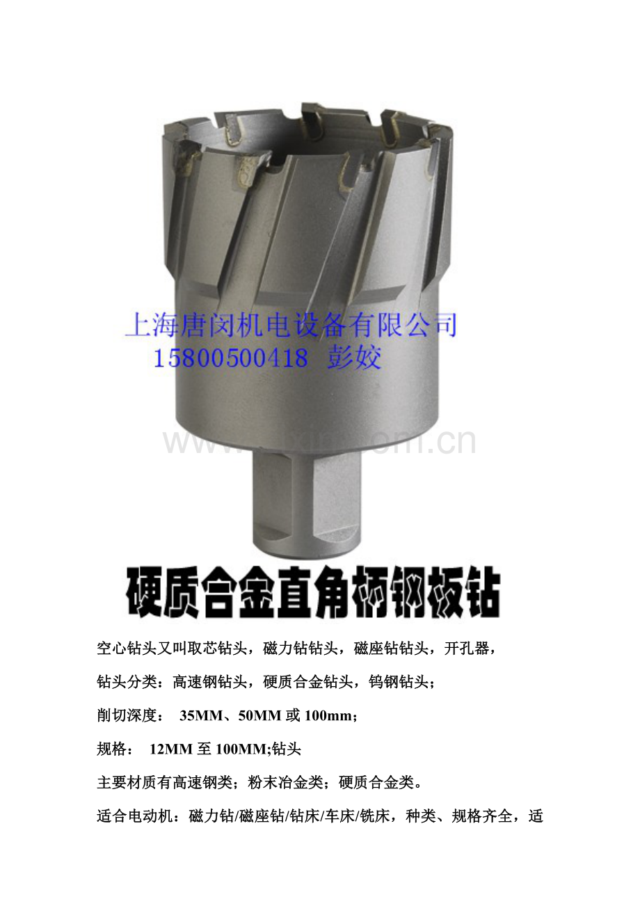 钻头,空心钻头,取芯钻头.doc_第1页