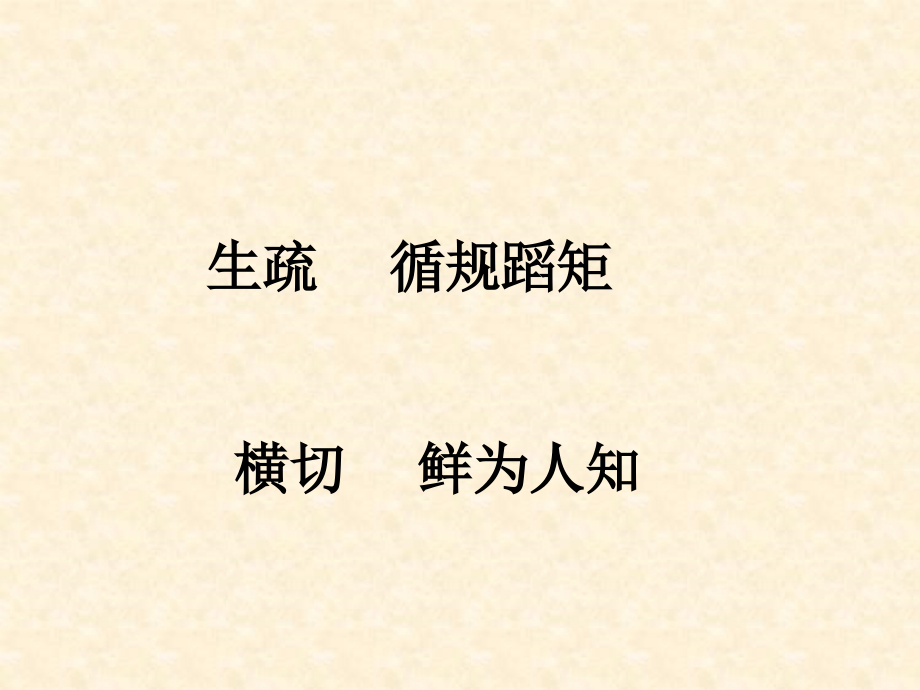 《苹果里的五角星》PPT课件公开课.ppt_第2页