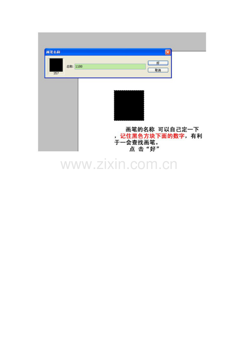 用ps画指引线的教程.doc_第2页