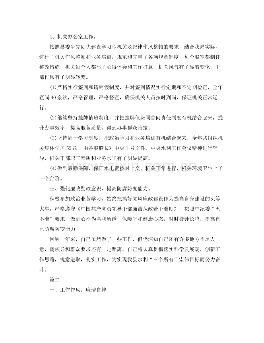 工会主席个人工作总结范文三篇 .docx_第2页