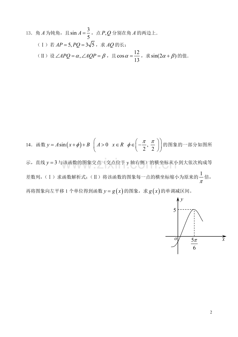 国庆作业.doc_第2页