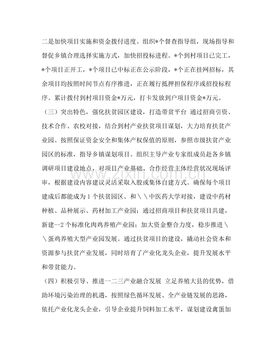 L县年农业特色产业扶贫工作小结.docx_第2页