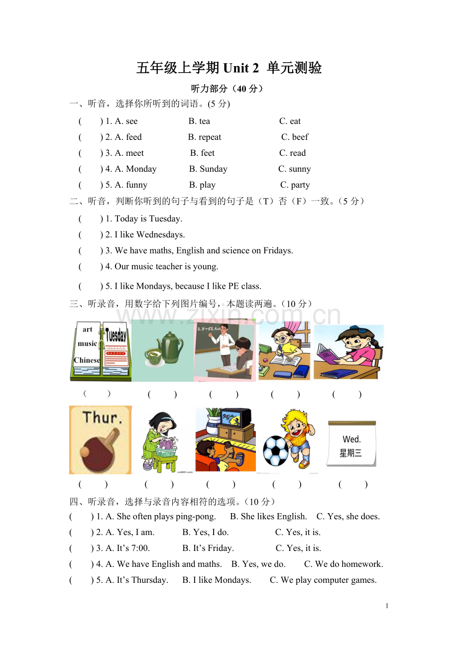 新版PEP英语五年级上册Unit2单元测验.doc_第1页