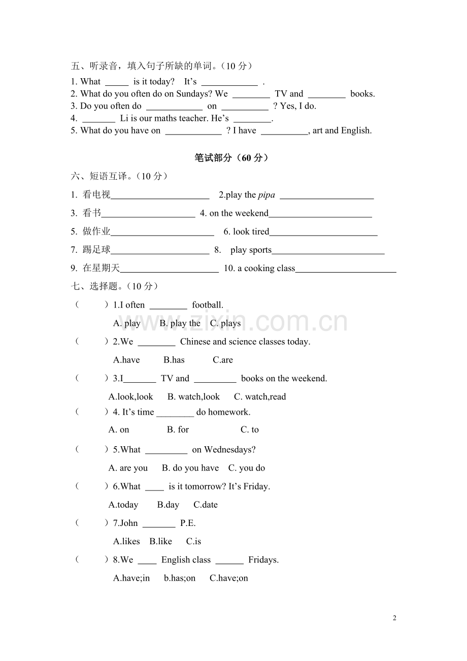 新版PEP英语五年级上册Unit2单元测验.doc_第2页