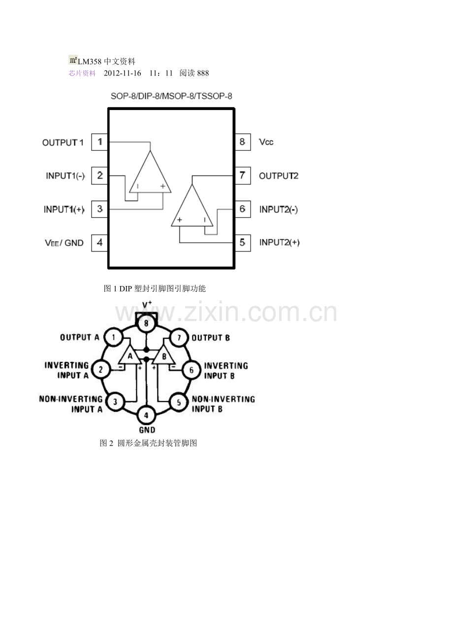 LM358各种应用电路.doc_第1页