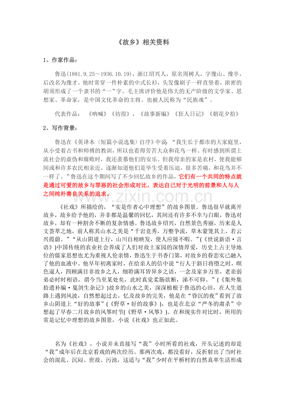 知识补充.docx_第1页