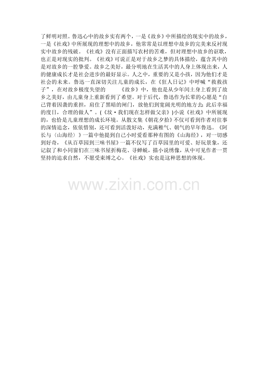 知识补充.docx_第2页