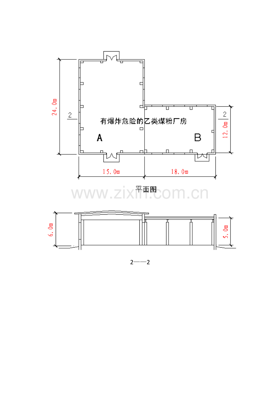 卸压面积的计算.doc_第2页