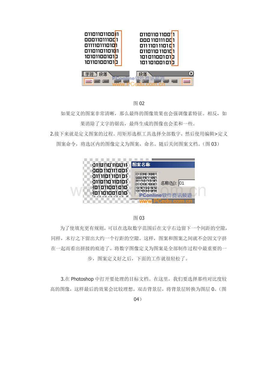 简单符号图形.doc_第2页