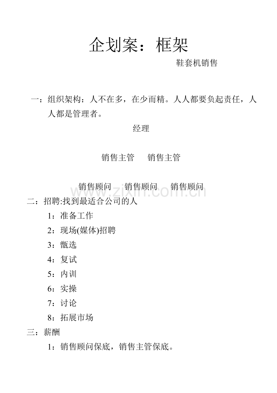 卓艺 (2).doc_第1页
