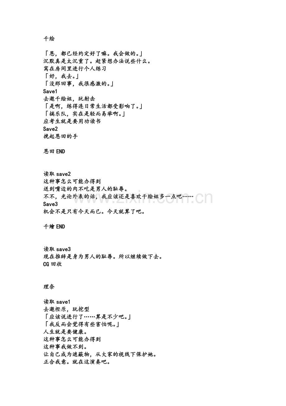 KIRA☆KIRA中文攻略.docx_第1页
