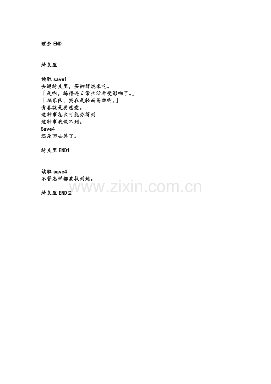 KIRA☆KIRA中文攻略.docx_第2页