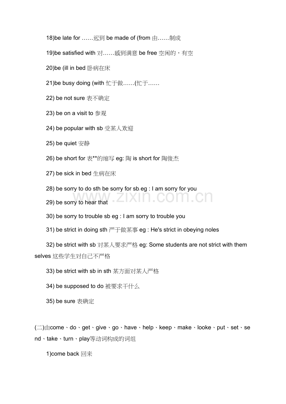 2016年初中英语常用短语.doc_第2页
