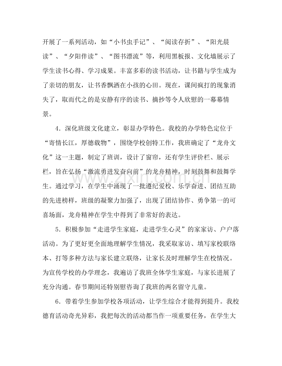 少先队辅导员工作参考总结_0.docx_第2页