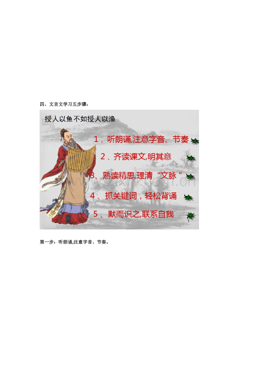 《生于忧患---死于安乐》---------.doc_第2页