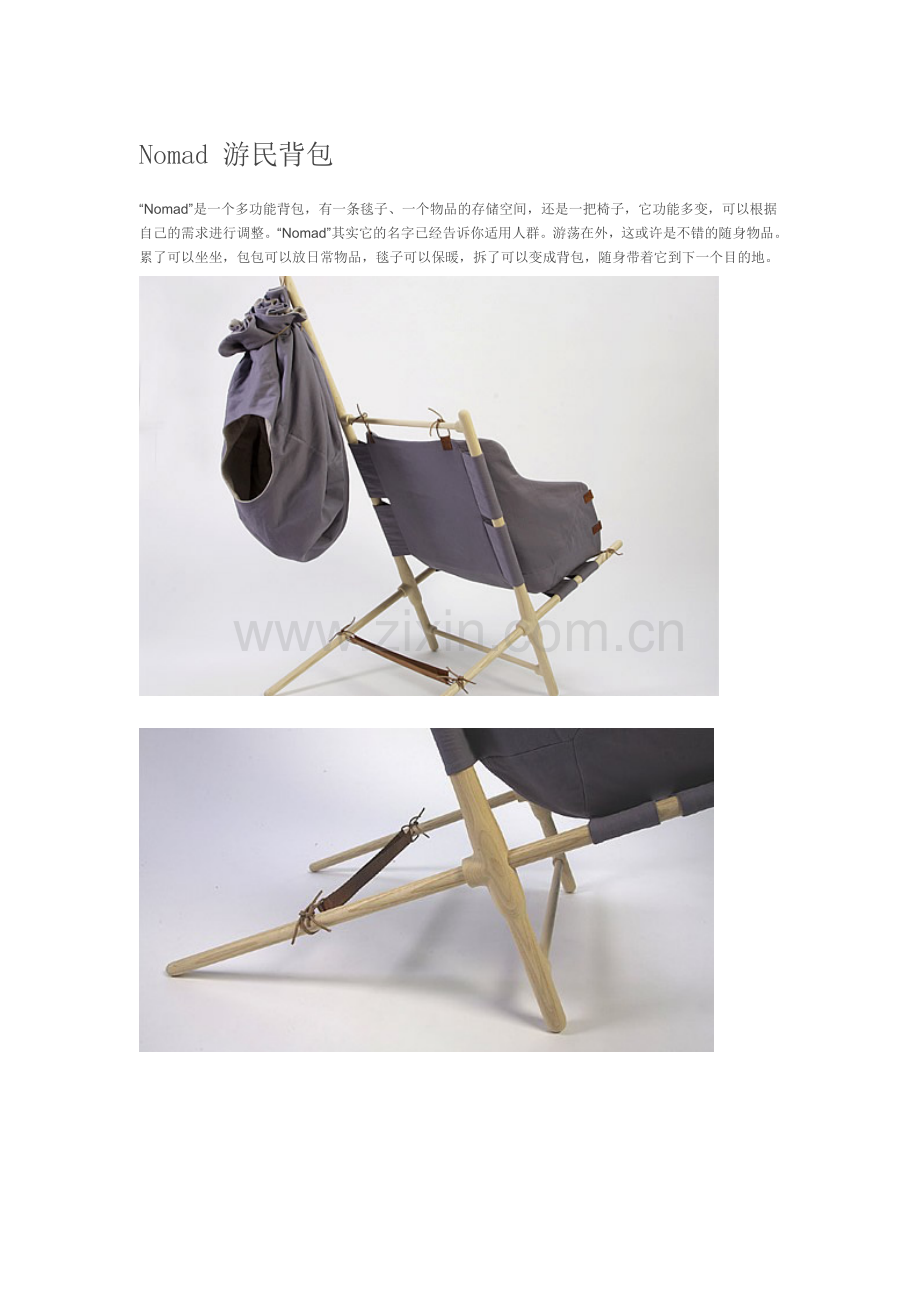 Nomad 游民背包.doc_第1页