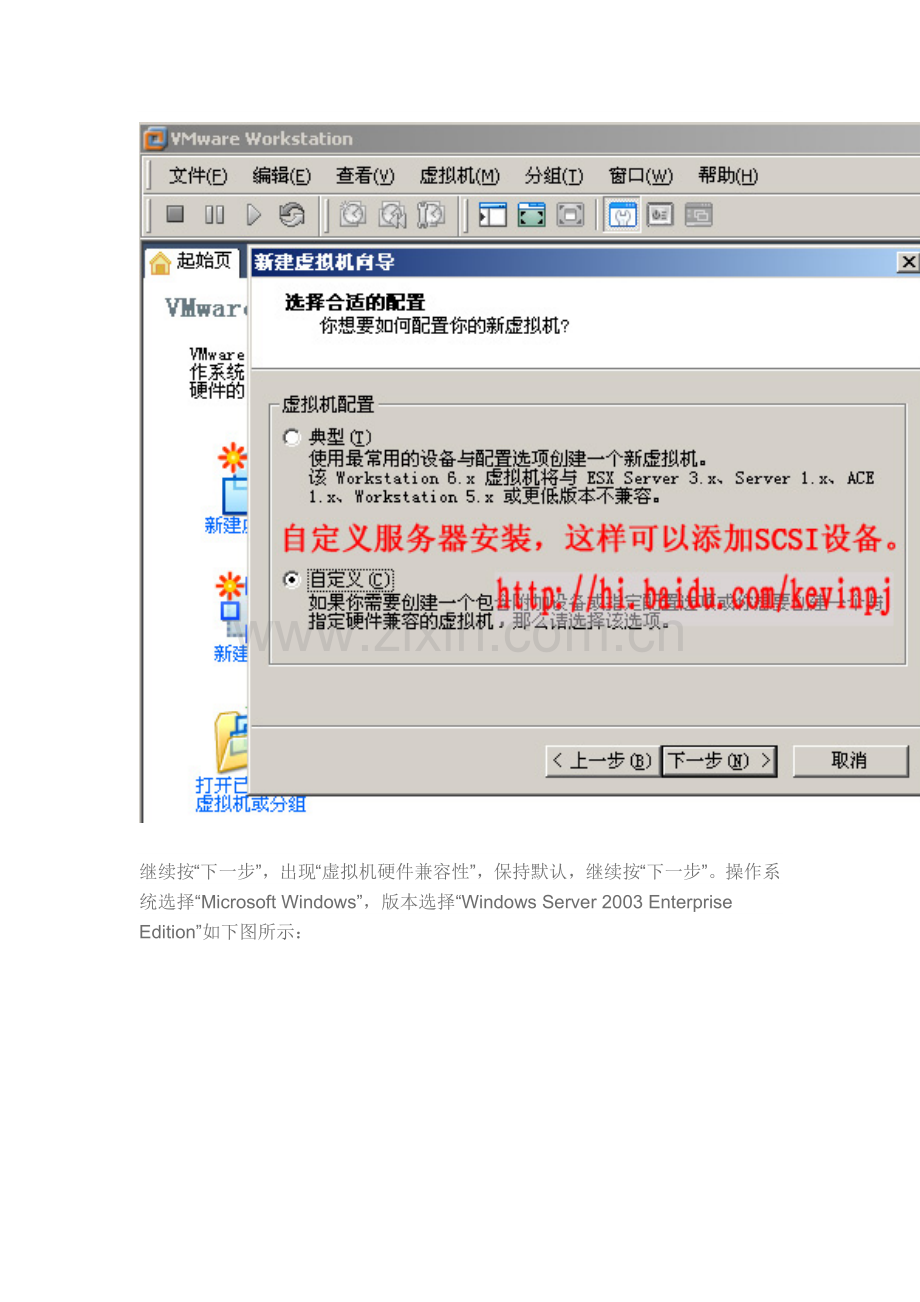 Vmware(虚拟机)安装锐起无盘XP教程.doc_第2页