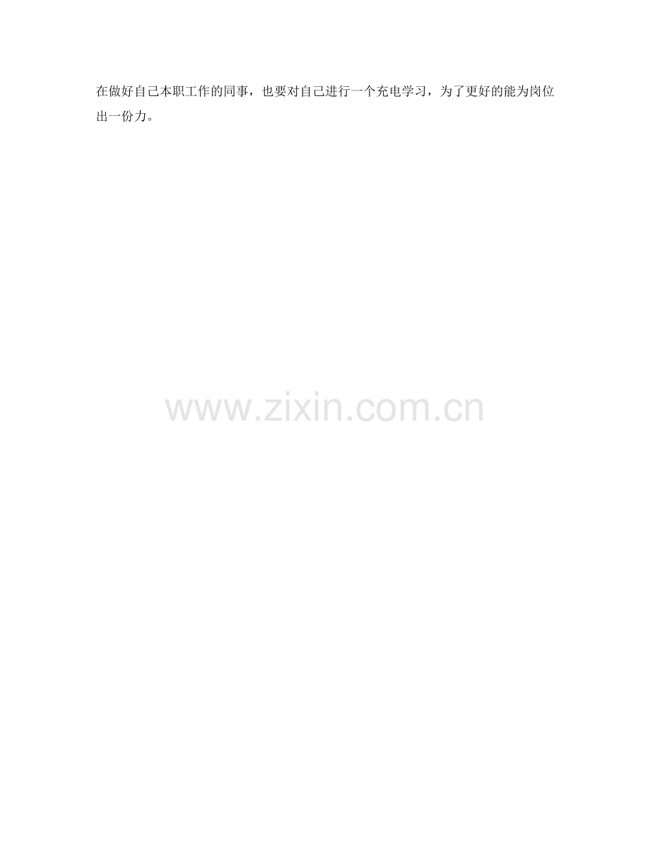 出纳员年度工作总结.docx_第2页