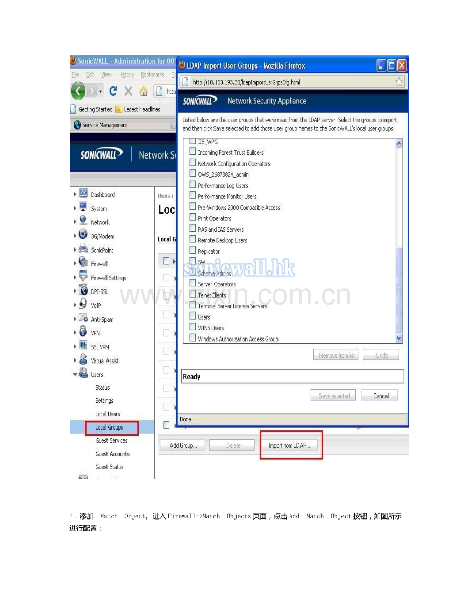 SonicWALL 防火墙配置 Application Rules 阻止访问某些网站.docx_第2页