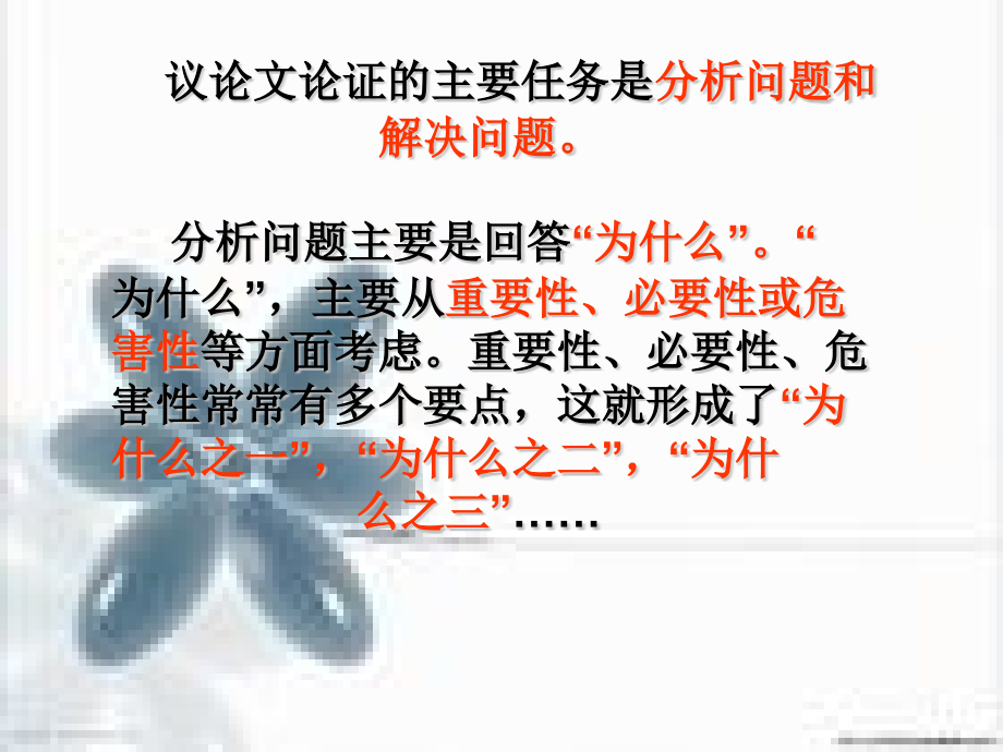 生命2 (4).pptx_第2页