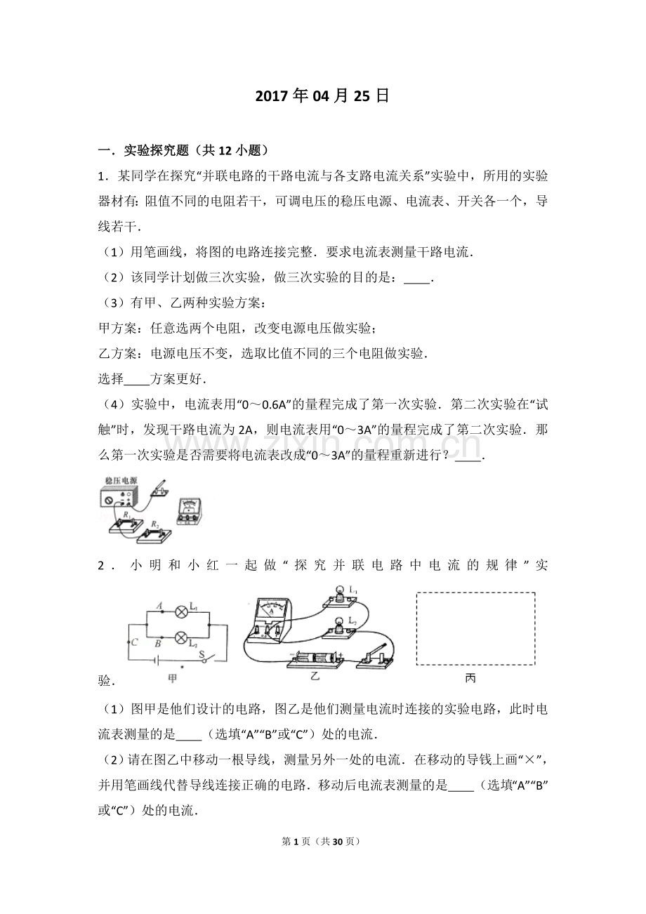 教学素材.doc_第1页