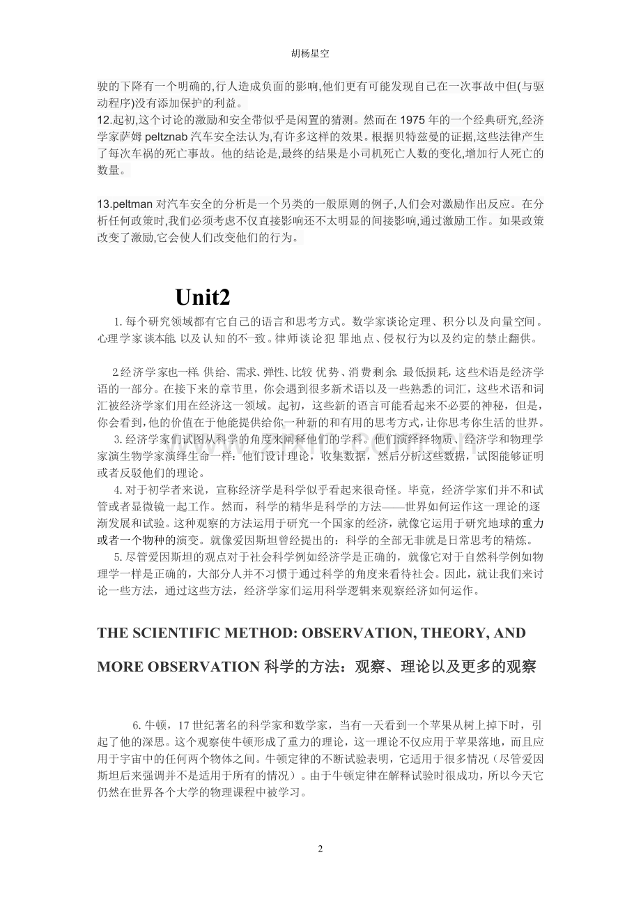 学术英语社科课文翻译.doc_第2页