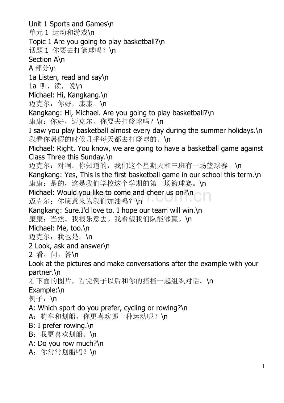 仁爱英语八年级上册课文互译.doc_第1页