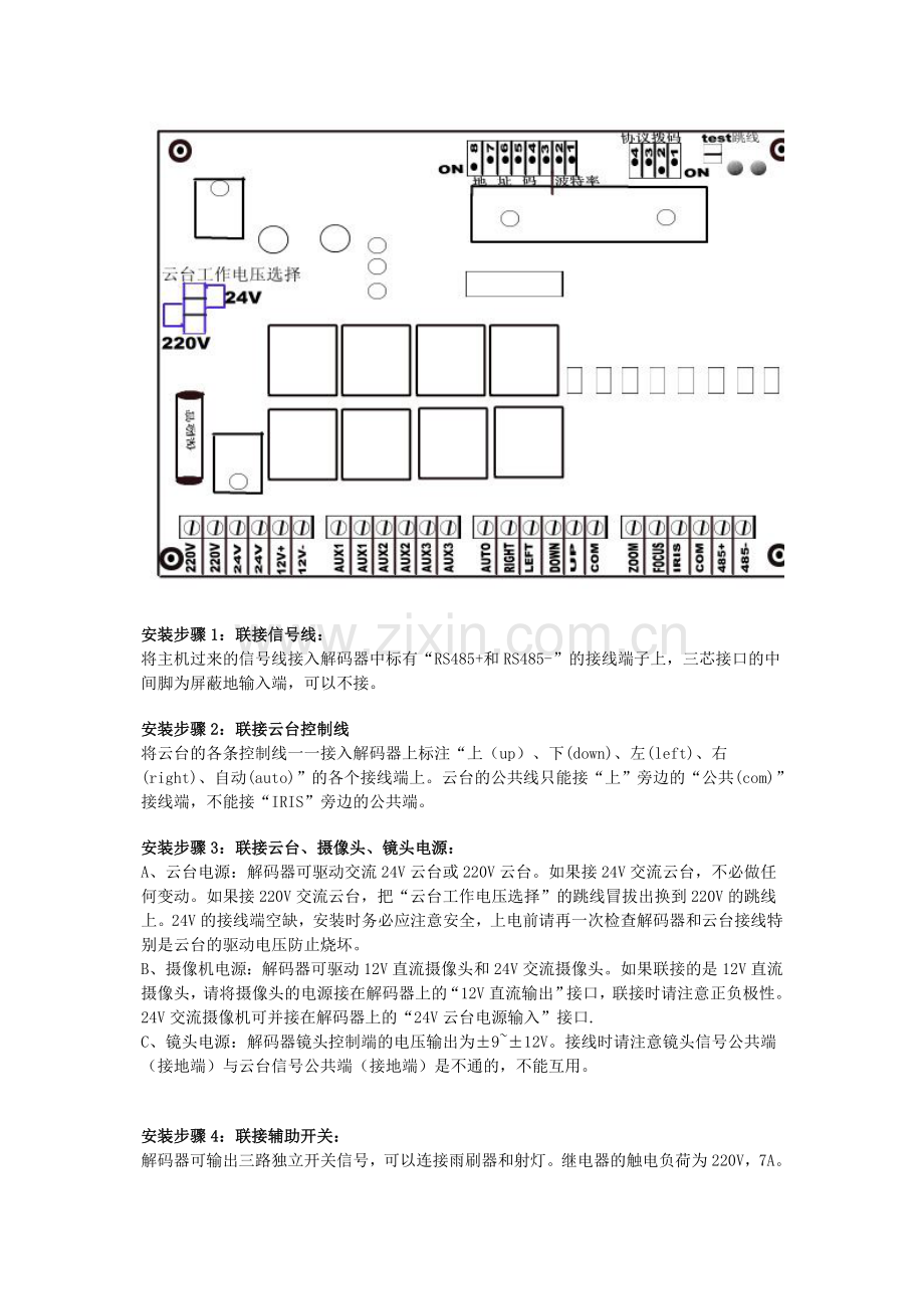 解码器图解连线.doc_第2页