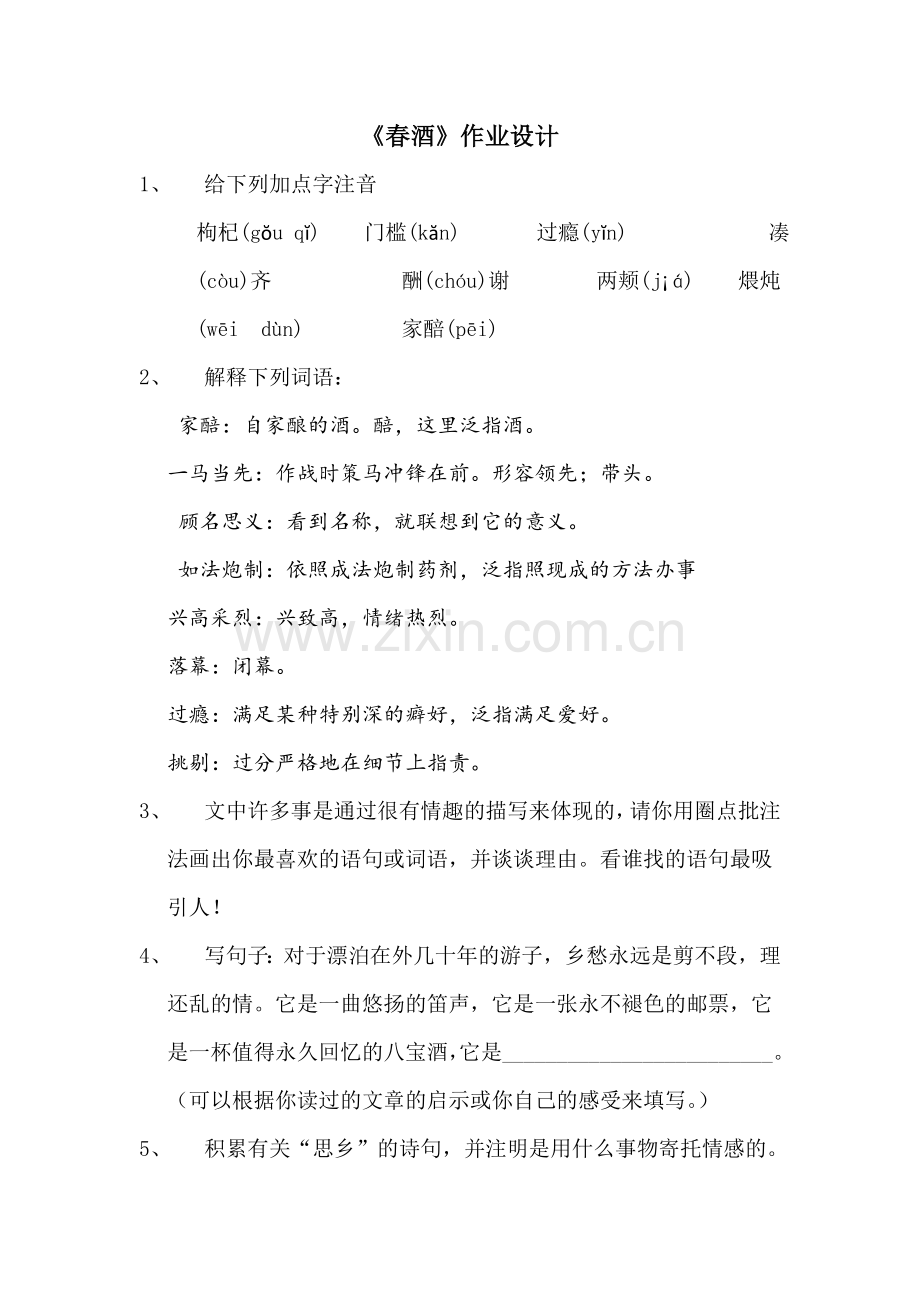测评训练.doc_第1页