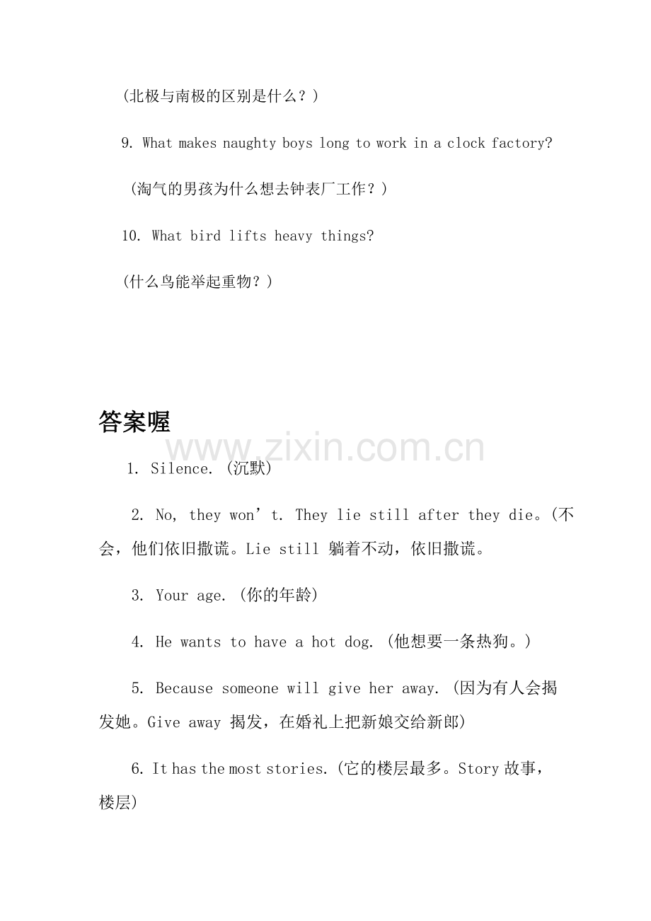 英语里的脑筋急转弯.doc_第2页