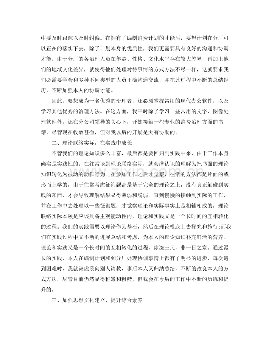 机械行业年终工作参考总结.docx_第2页