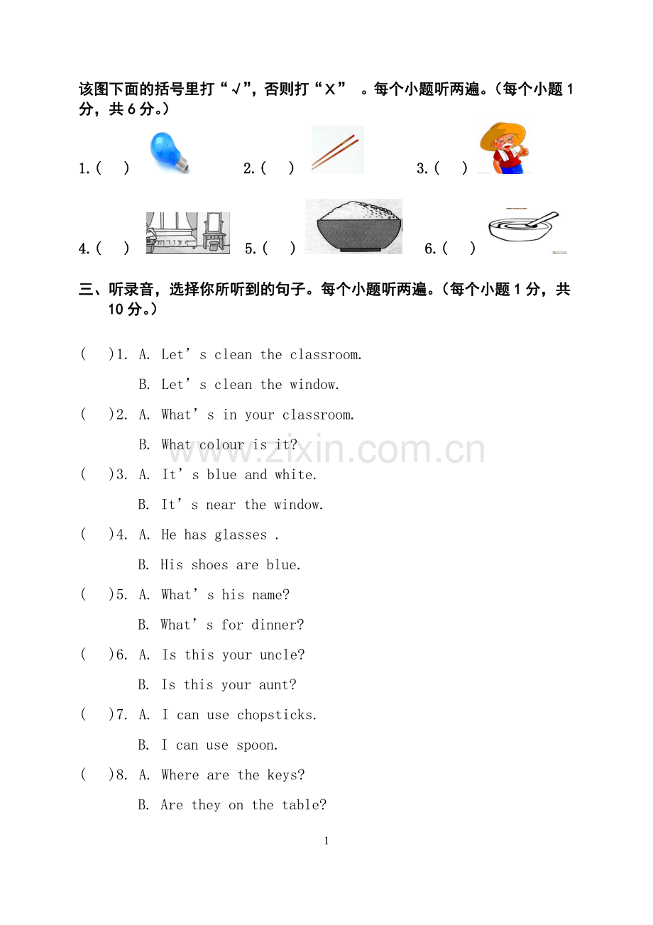 英语四上册期末试题.doc_第2页