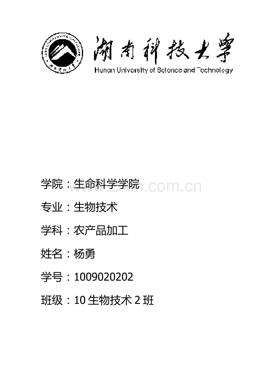辣椒的加工.docx_第1页