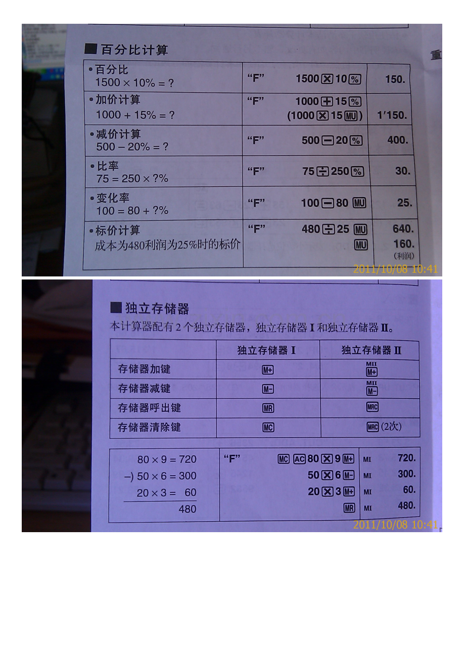 卡西欧计算器GX-12S_12OS_14S用户说明书,计算器说明书.doc_第1页