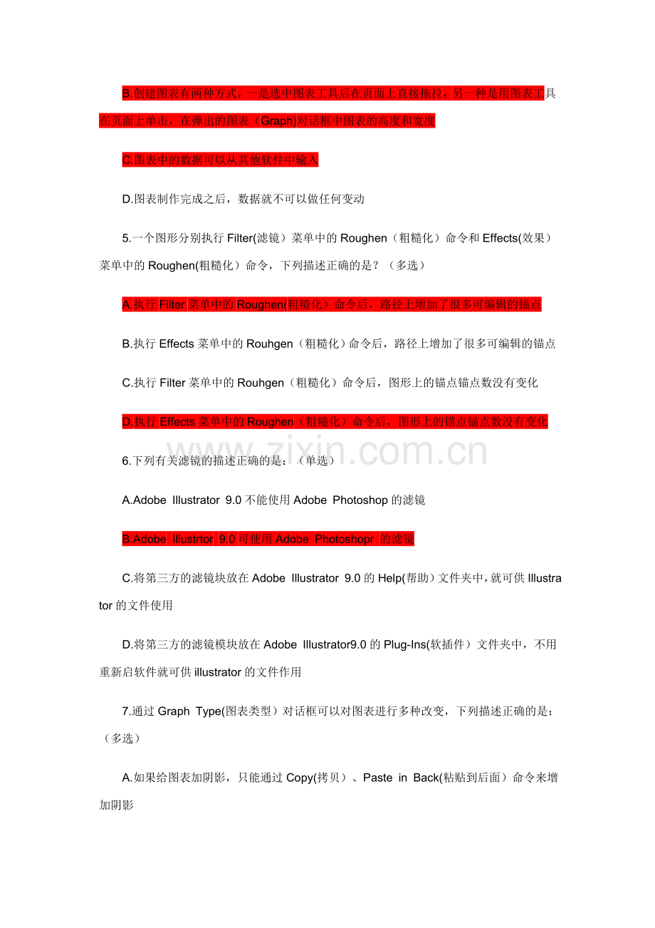 Adobe Illustrator试题.doc_第2页