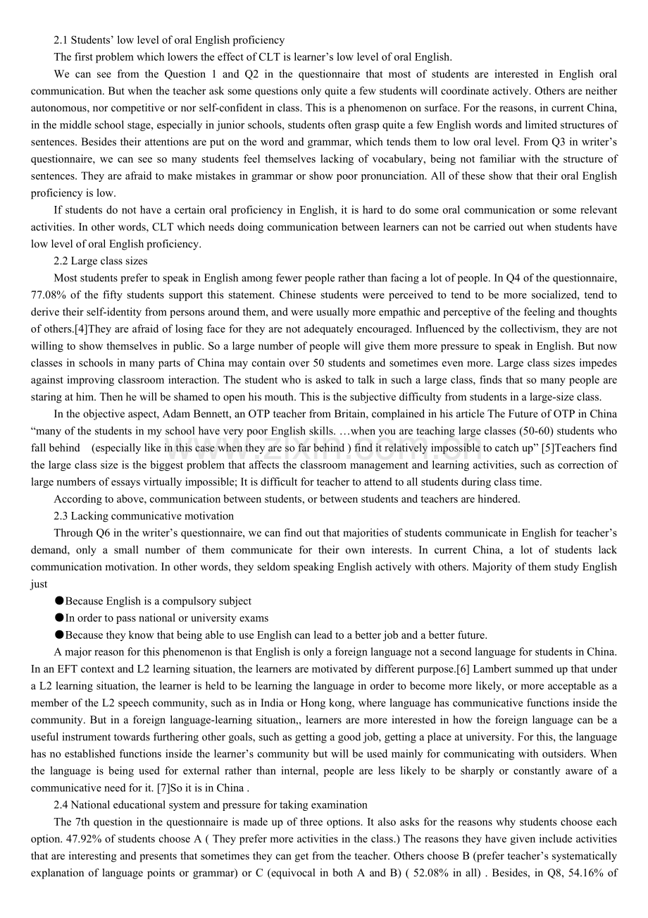 论交际法在中学英语教学中的应用(1).doc_第2页
