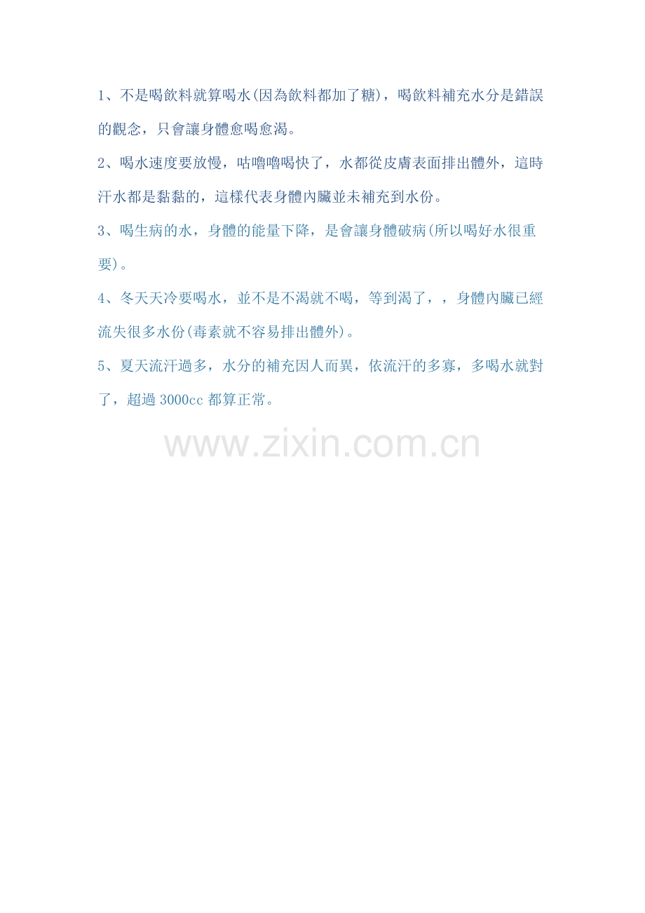 按压手腕,快速排出大便.doc_第2页