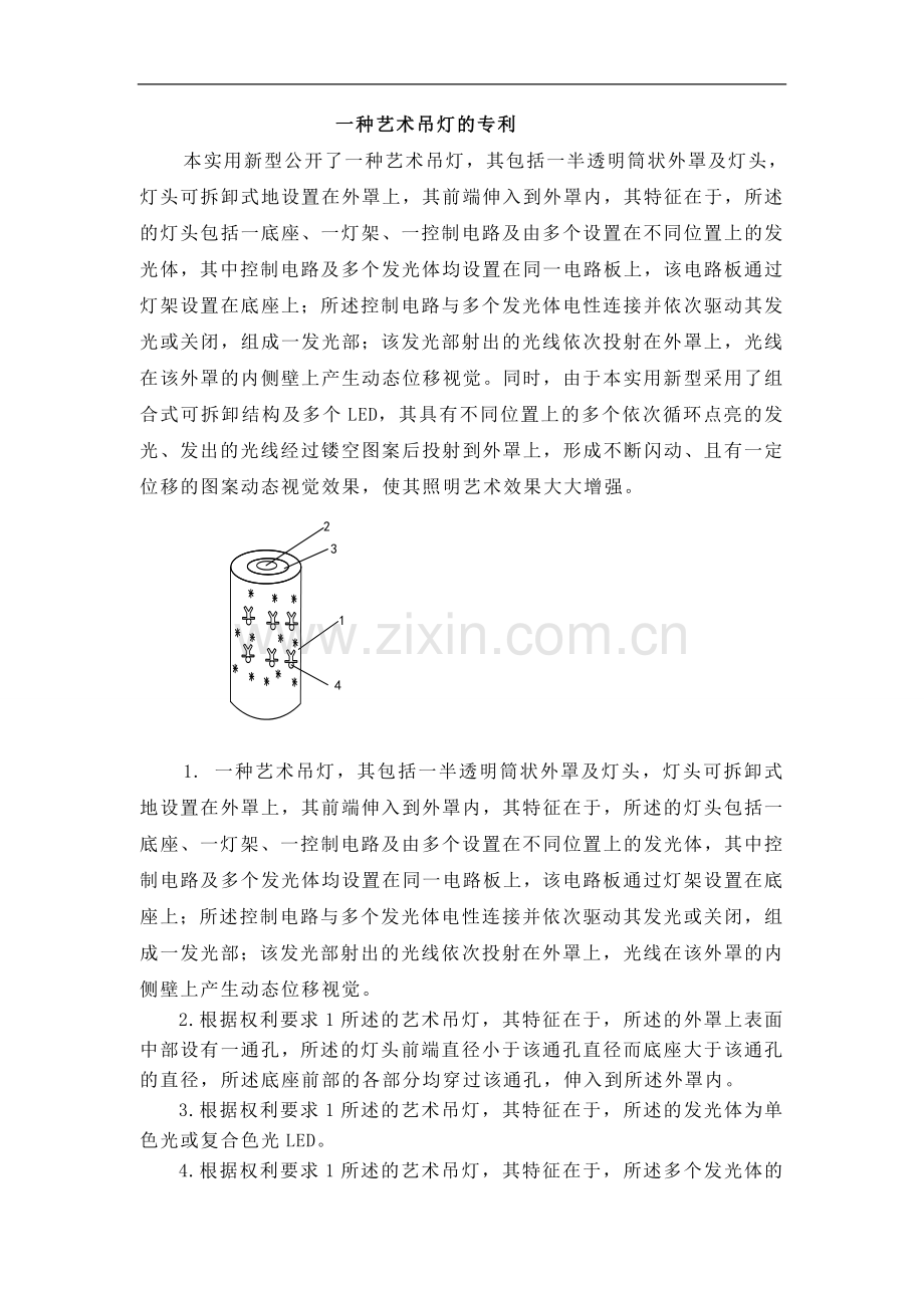 专业技术前沿.doc_第2页