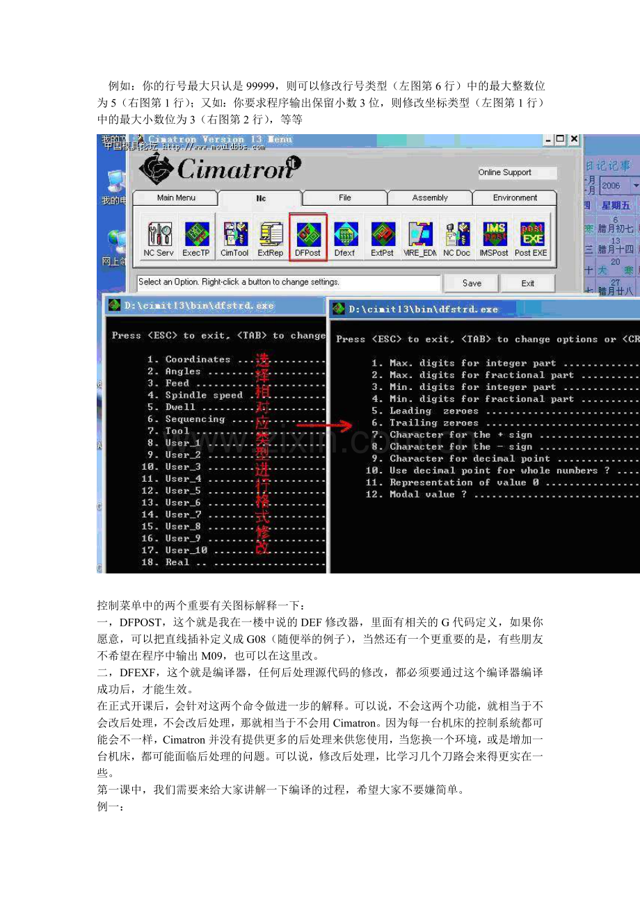 Cimatron的后置处理技术.doc_第2页