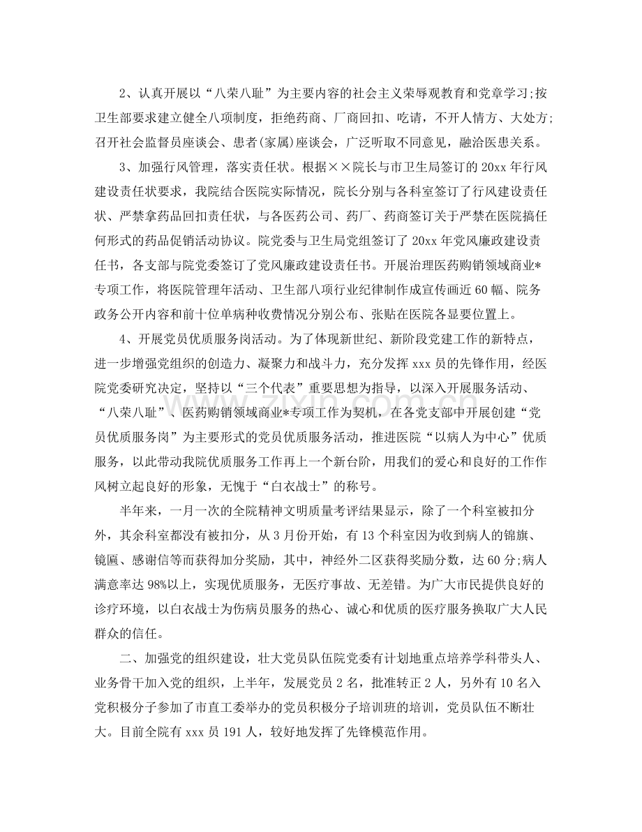 药品销售人员的个人工作总结 .docx_第2页