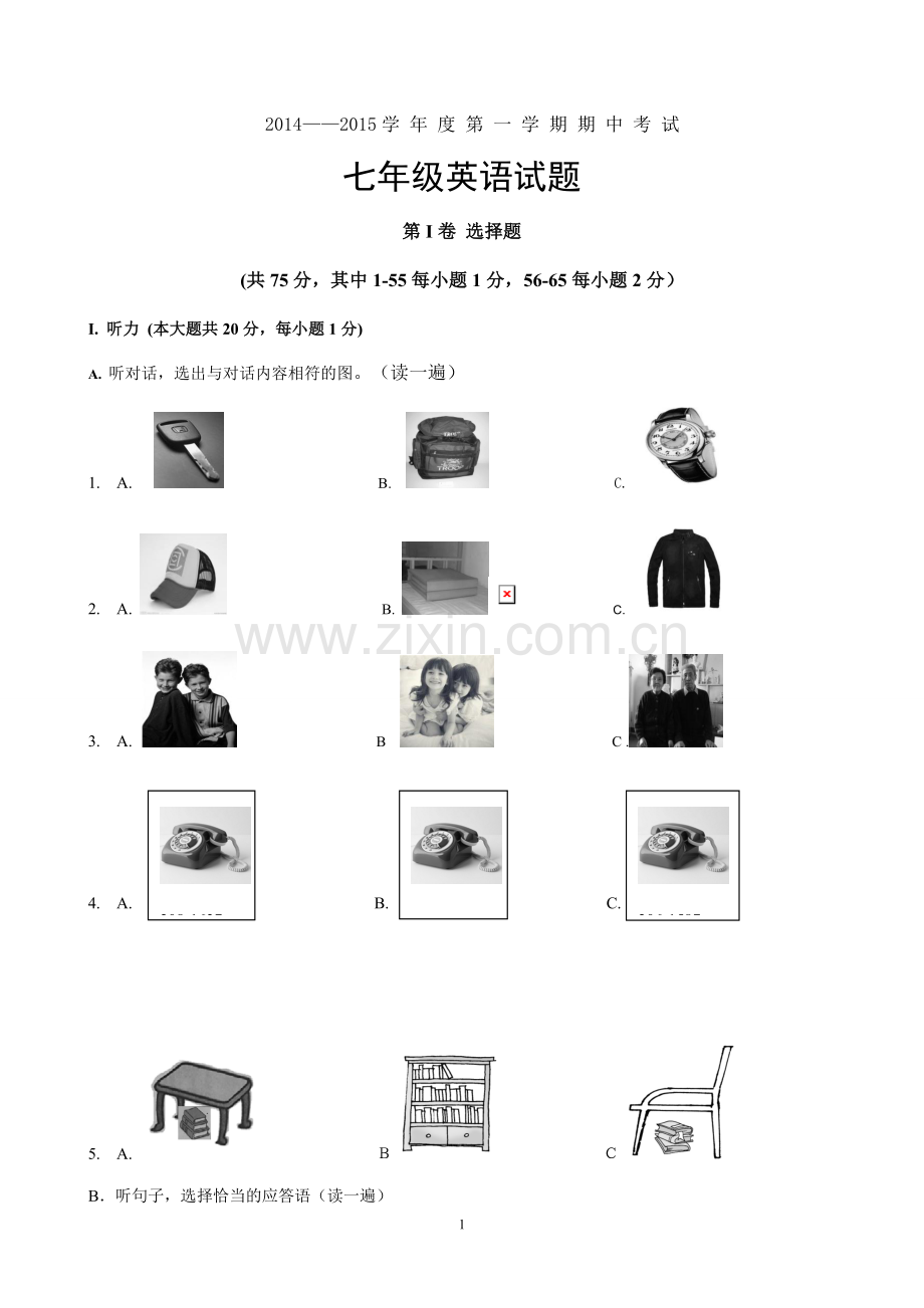 2014-15学年人教版七年级上册半期考试英语试题(含答题卡和听力材料).docx_第1页